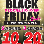 今年もやります！BLACK FRIDAY！！