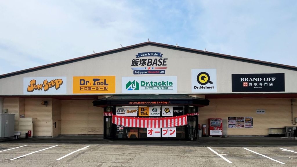 ドクターツール飯塚BASE店（Gear＆Style 飯塚BASE）の外観｜福井県福井市飯塚町13-13-1
